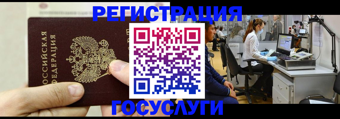 прописка в Усть-Лабинске